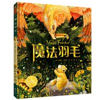 当当网童书 海豚绘本花园一家好认真好认真的餐厅 神奇的绳子百班千人幸福的旅程幸福的种子田鼠西西弗大师大儿童绘本