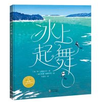 当当网童书 海豚绘本花园一家好认真好认真的餐厅 神奇的绳子百班千人幸福的旅程幸福的种子田鼠西西弗大师大儿童绘本