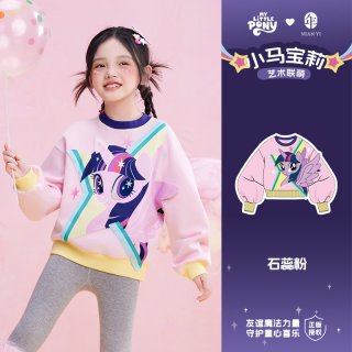 小马宝莉联名年衣童装女童卫衣秋季儿童长袖卡通撞色宽松上衣 石蕊粉
