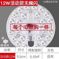 卡奇洛 DX-1426 LED吸顶灯灯芯 12W 白光
