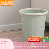 ORANGE 欧润哲 厨房客厅浴室分类垃圾桶 10L 压圈竖纹 蓝色