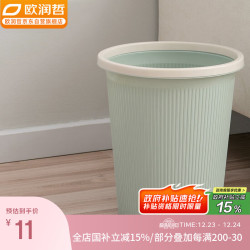 ORANGE 欧润哲 厨房客厅浴室分类垃圾桶 10L 压圈竖纹 蓝色