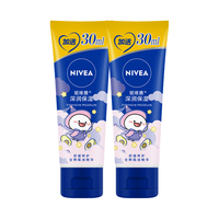 NIVEA 妮维雅 深层滋润护手霜 80ml*2