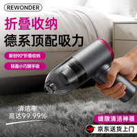 REWONDER 车载吸尘器大吸力无线手持吸尘器
