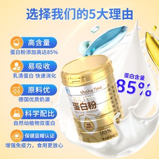 蛋白质粉提高增强免疫力中老年人男女营养品过年货店