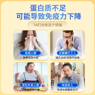 蛋白质粉提高增强免疫力中老年人男女营养品过年货店
