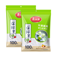 美丽雅 食品级保鲜罩 200只 大号防尘碗罩