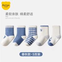贝肽斯 儿童袜子春季新生儿宝宝中筒袜儿童袜柔软透气5双装（三件起售）