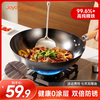 九阳 不锈铁锅 32cm