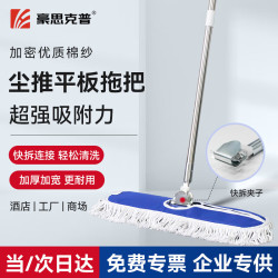 豪思克普 平板拖把60cm 商用大号工厂车间保洁家政办公室棉线吸水拖把可拆卸