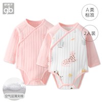 好孩子 婴儿包屁衣秋冬男宝宝女宝宝三角哈衣纯棉保暖新生儿衣服