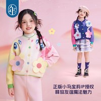 小马宝莉联名年衣童装儿童针织外套秋季女童针织毛衣上衣裤子