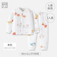 好孩子 宝宝内衣套装高腰护肚薄棉儿童秋衣秋裤套装婴儿衣服秋冬