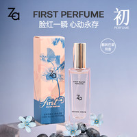 屈臣氏 watsons香水男女随身香水 Za初恋系列香水-绯色巴黎(浪漫少女花果香20g) 悦馜明日之晓香水-天使的恶作剧