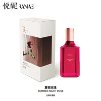 屈臣氏 watsons香水男女随身香水 悦馜心控系列香水-夏夜玫瑰50ml