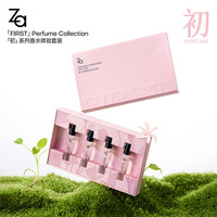  Za/姬芮 香水体验礼盒  2ml*4