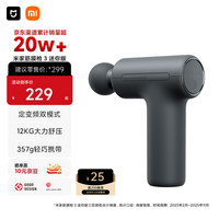 米家 筋膜枪 3 迷你版 MJJMQ07YM 深空灰