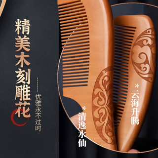  Lacasa/优家 便携 桃木梳子