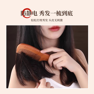  Lacasa/优家 便携 桃木梳子