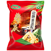 裹香皇 肇庆特产 招牌裹蒸粽400g/只 广东老字号 瑶柱蛋黄叉烧传统手工大粽子
