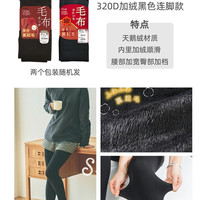 厚木 日本秋冬加绒加厚保暖打底裤连裤袜320D