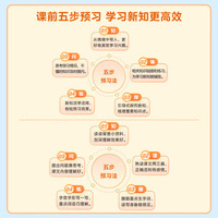 学而思小学同步预复习 24旧版数学语文预习衔接练习作业本人教苏教北师上册教材语数一本通 小学预复习-WXA 小学预复习数学（人教版） 一年级上【2024年旧版教材】