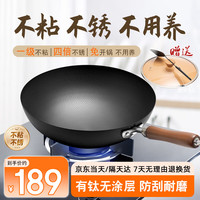 冀铁锤 32cm 无涂层炒锅 锤纹铁锅