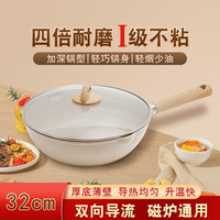 冀铁锤 不粘炒锅 32cm 麦饭石色