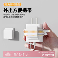 登比 充电器固定器理线器桌面手机线卡线扣插头卡扣挂钩多功能神器