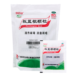 PLUS会员：白云山和黄 白云山板蓝根颗粒 10g*30袋 清热解毒 凉血利咽 咽喉肿痛 口咽干燥 急性扁桃体炎