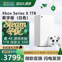 XBOX 微软 Xbox Series X 1TB黑色游戏主机 家用电视吃鸡游戏机 标配含黑色手柄 6期免息
