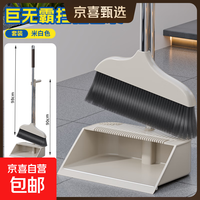 京东 巨无霸 套装 扫把簸箕组合 40cm大扫把+宽口簸箕 奶油白