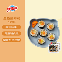 移动端、京东百亿补贴：京鲁远洋 金枪鱼海苔寿司 450g 25g*18枚