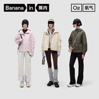 百亿补贴：蕉内 303Proof 女款冲锋衣外套