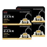 隅田川咖啡 进口特浓挂耳黑咖啡粉 8g*96片 意式风味 4盒礼盒装