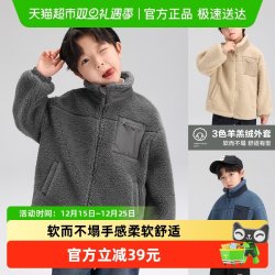 ZOSEE 童装男童羊羔绒外套2025新款儿童冬季加绒加厚保暖冬装上衣潮