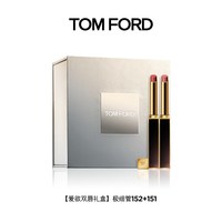 TOM FORD TF经典双支口红礼盒极细管152 151 153 官方正品