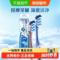 佳洁士 牙刷全优7效软毛两支装经典爆款