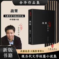 《战栗》(新版)