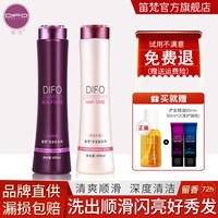 笛梵 洗发水洗护套装护发素女改善干枯毛躁持久留香洗发膏官方正品