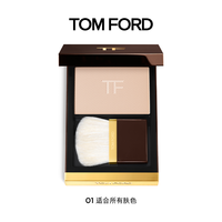 TOM FORD 新幻魅立体定妆粉 #01 9g（赠定妆粉粉扑）