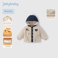 外套男童宝宝秋冬连帽夹棉小童加绒上衣衣服儿童 杏色【7A抗菌/远红外】
