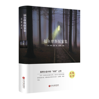 福尔摩斯探案集