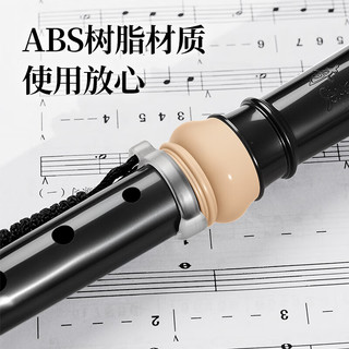 奇美小伙伴8孔课堂乐器高音英式八孔竖笛( 帆布袋、配吹奏说明)