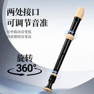 奇美小伙伴8孔课堂乐器高音英式八孔竖笛( 帆布袋、配吹奏说明)