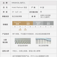 金可儿 偏硬护脊 铂金 中老年人硬床垫1.8x2米