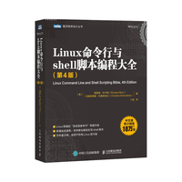 Linux命令行与shell脚本程大全（第4版）（图灵）