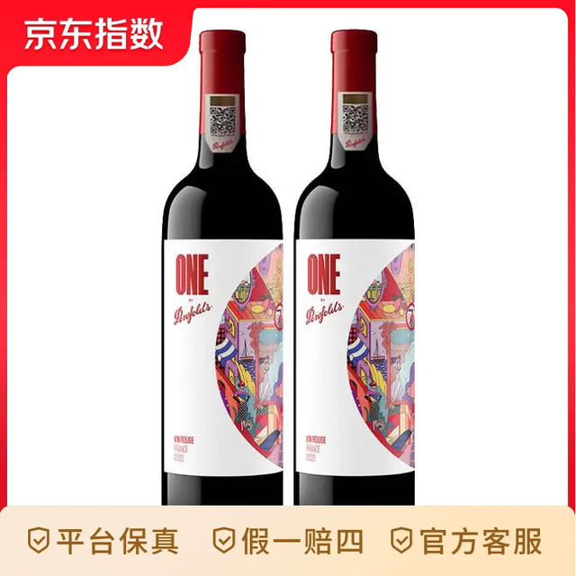 今日必买：奔富 一号 干红葡萄酒 750ml*2瓶 原装进口