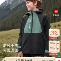 Moody Tiger moodytiger儿童外套秋冬季童装硬壳抓绒衣男女童防风衣户外运动服