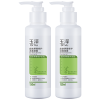 玉泽 洗面奶 皮肤屏障调理洁面凝露 弱酸性温和 深层清洁 敏感肌 150ml*2